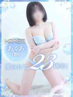 あくあ