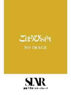 なの