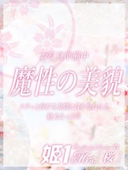 月宮 さや -[桜]-