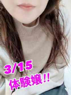 3/15体験