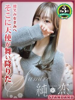 まい　STANDARD