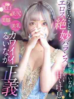 るいな