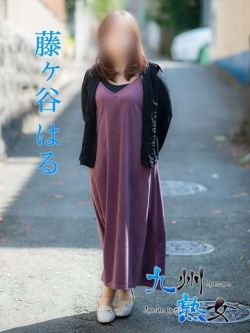 藤ヶ谷はる(ふじがやはる)