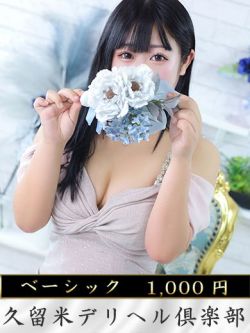 ユキノ
