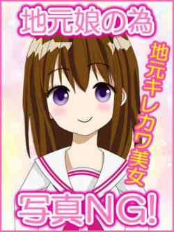 体験しいな☆地元清楚系美女