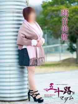 雨音美佐
