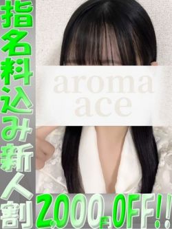 椿姫（つばき）ベーシック新人