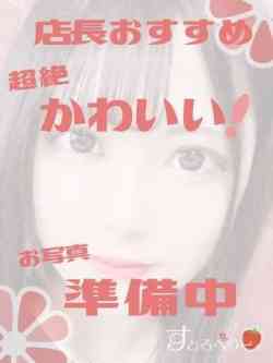 みくる☆お客様第一のご奉仕娘☆