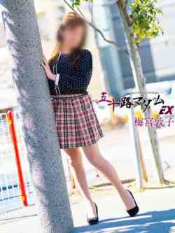 梅宮敦子