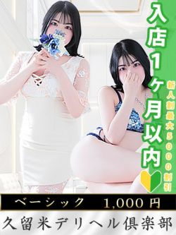 ココナ