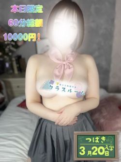 つばき💖国宝級Hカップ💖