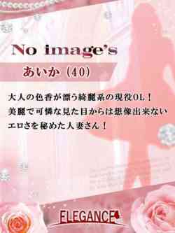 (新人)あいか