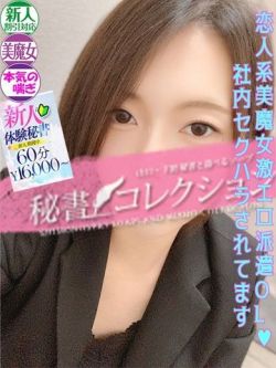 櫻井るか
