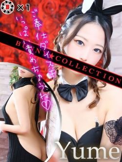 ユメ【美しいのに可愛い・・】