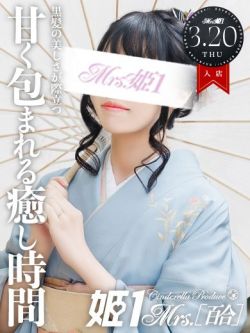 花咲 ゆの -[桜]-