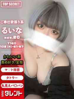 るいな