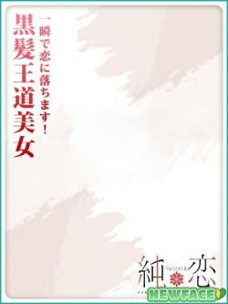 あめり新人割対象です