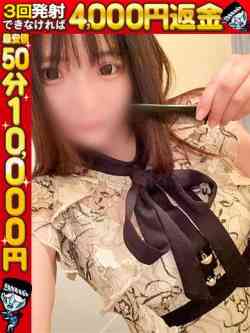 なつき♡愛嬌抜群天然エロ娘