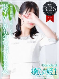 空見りあら☆STANDARD