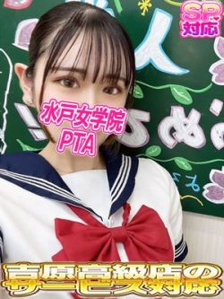 せいら