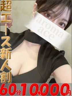 海荷（うみか）ベーシック新人