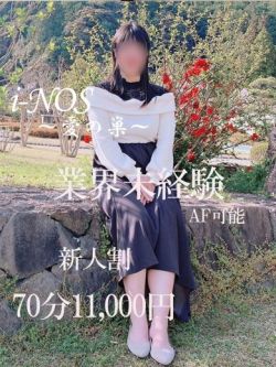 かな