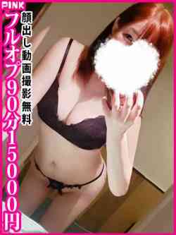あいす☆変態ドMの顔出し撮影娘