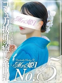 藤咲 イオリ -[百合]-