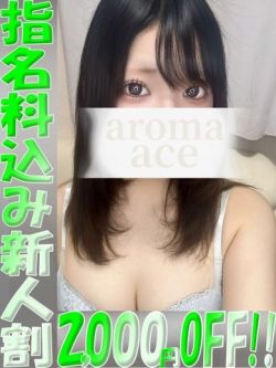 とあ（とあ）ベーシック新人