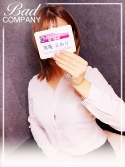 河邑(かわむら)えみり