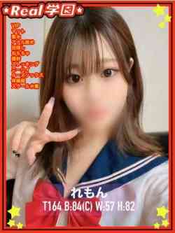 【れもん】