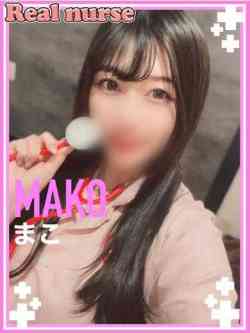 【まこ】