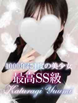 葛城ゆうみ