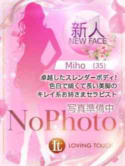 新人Miho