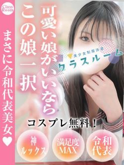 まりあ💖超S級令和代表美女🔥