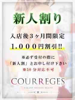 えま【体験入店】