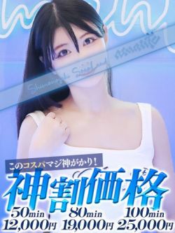 こなつ