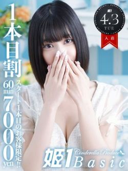 かのん☆BASIC