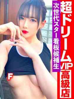 大本命…ジェニュイン♥