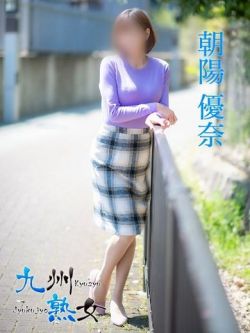 朝陽優奈(あさひゆうな)