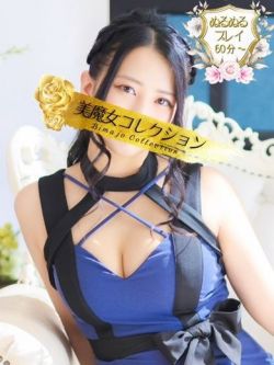 桜希(さき)♥美の極みマット美女