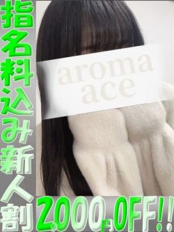 乃橙香（のどか）ベーシック新人