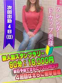 めい奥様
