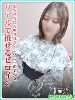 るみ新人割対象です