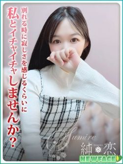 むぎ新人割対象です