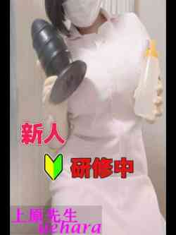 上原先生