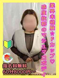 まなみ