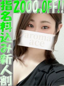 碧希（たまき）ベーシック新人