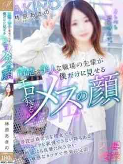 林原あきの【純粋に美しい人妻】