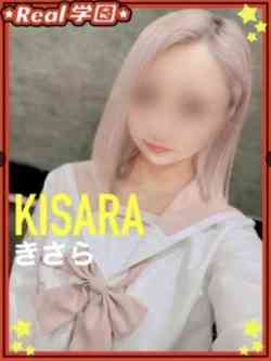 【きさら】